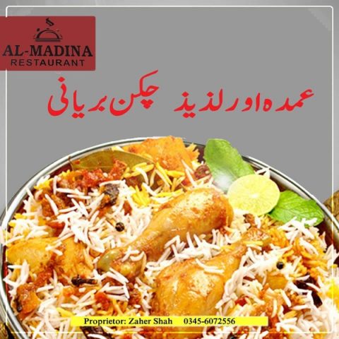 Madina Biryani Restaurant Menu