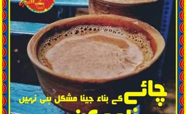 Chai kada Contact Number