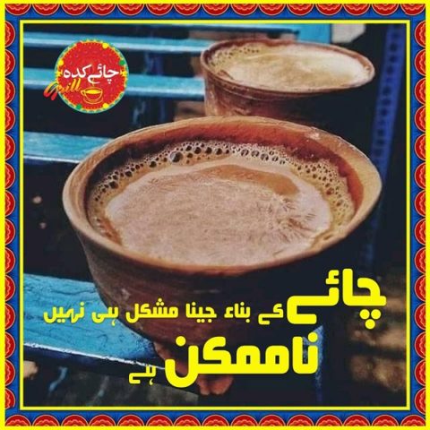 Chai kada Contact Number