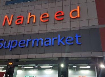 Naheed supermarketgrocery products at the best rates